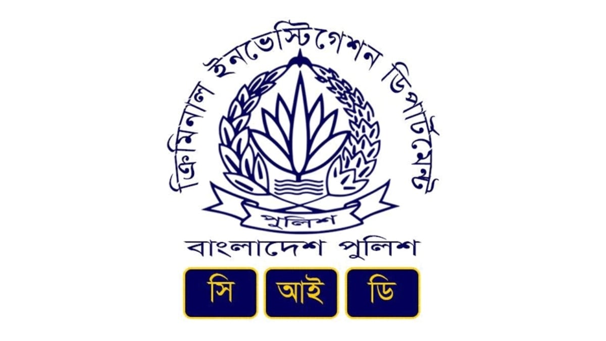 রিজার্ভ চুরি মামলার খসড়া চার্জশিট নিয়ে প্রকাশিত তথ্য সিআইডির নয়: বিজ্ঞপ্তি