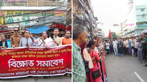 ভাঙচুর ও লুটপাট হওয়া রাড্ডা ক্লিনিকের সামনে সোমবার বিক্ষোভ সমাবেশ করেন সিপিবির ঢাকা মহানগর উত্তর শাখার নেতাকর্মীরা। ছবি: সংগৃহীত