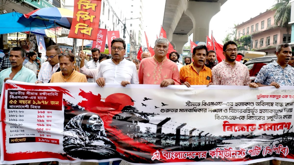অব্যাহত সীমান্ত হত্যাকাণ্ড গুরুতর মানবতাবিরোধী অপরাধ: সিপিবি
