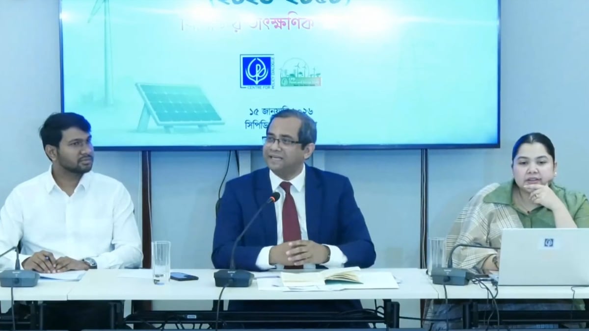 CPD-Press-Conference-To-Give-Reaction-On-Energy-Plan-Of-Govt-15-01-2026