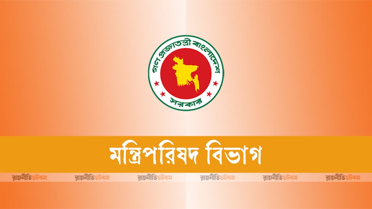 Cabinet-Division-Logo-Rahneete-DotCom-17-02-2026