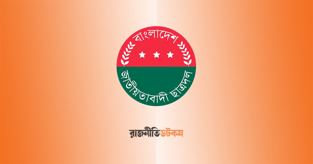 ফেসবুক পোস্টে সরকারের সমালোচনা, আজীবন বহিষ্কার ঢাবি ছাত্রদল নেতা