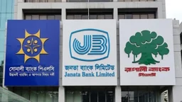 সোনালী, জনতা ও রূপালী ব্যাংকের এমডির চুক্তিভিত্তিক নিয়োগ বাতিল