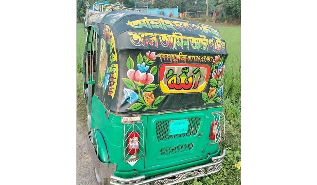 ছবি: সংগৃহীত