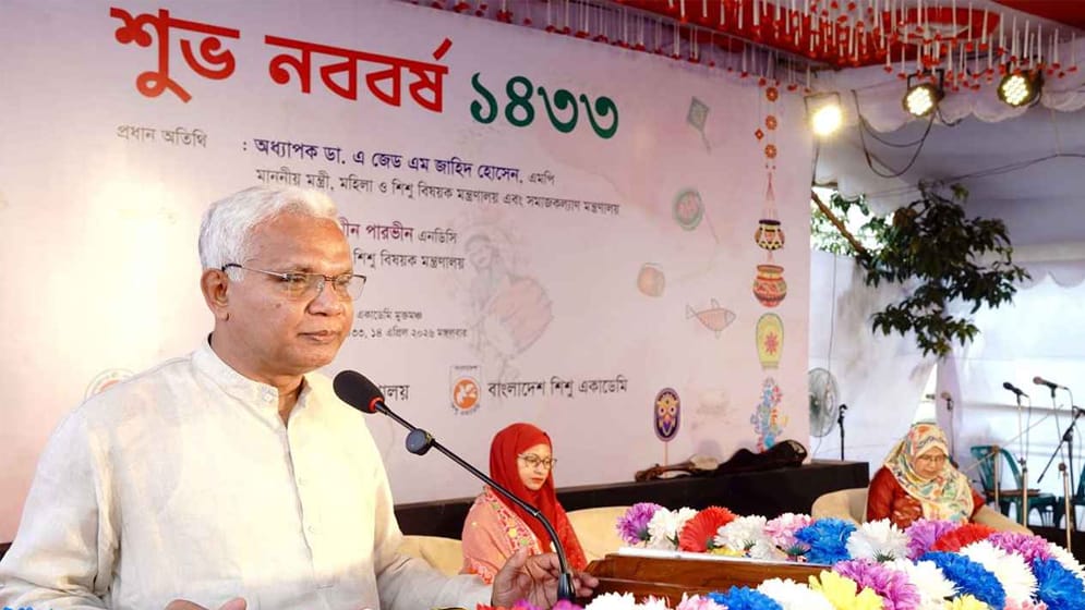 শিশুবান্ধব বাংলাদেশ গড়তে সরকার বদ্ধপরিকর: ডা. জাহিদ
