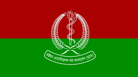 ডক্টরস অ্যাসোসিয়েশন অব বাংলাদেশের (ড্যাব) লোগো।