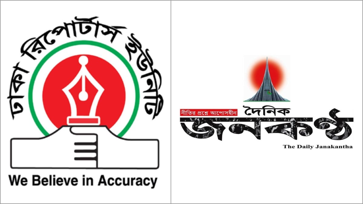 DRU-Janakantha-Logo