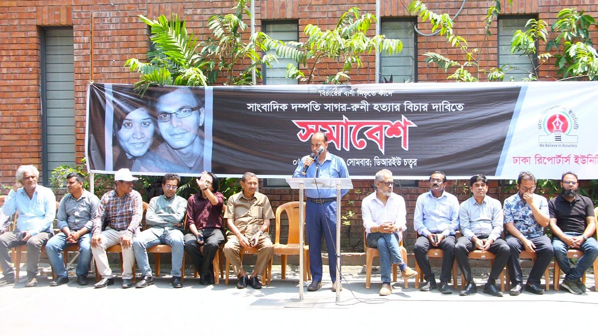 DRU-Program-Demanding-Justice-For-Sagar-Runi-06-04-2026
