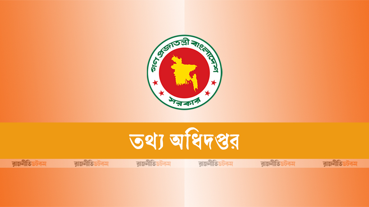 Dept-Of-Information-10.-07-2026