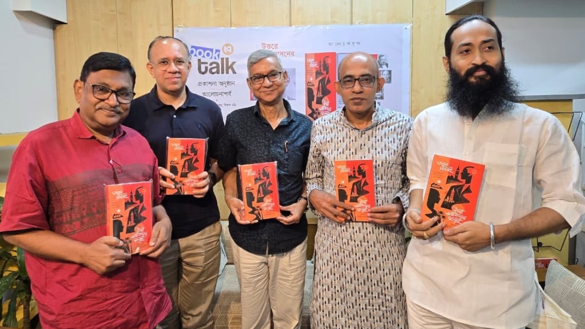 তায়েব সালিহর উপন্যাস ‘উত্তরে অভিবাসনের মওসুম’ নিয়ে আলোচনা