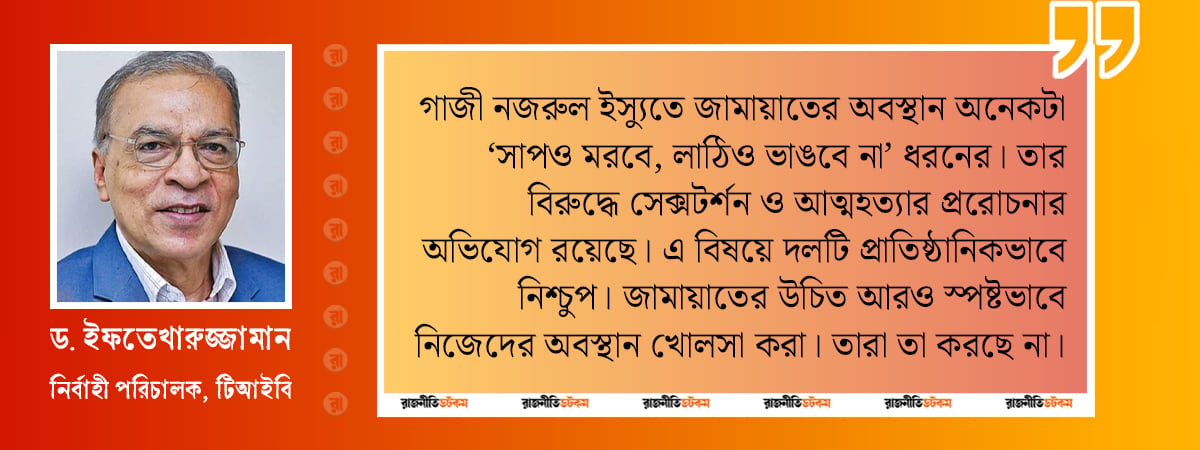 Dr-Iftekharuzzaman-Interview-04-Inner-Quote-01-10-2026