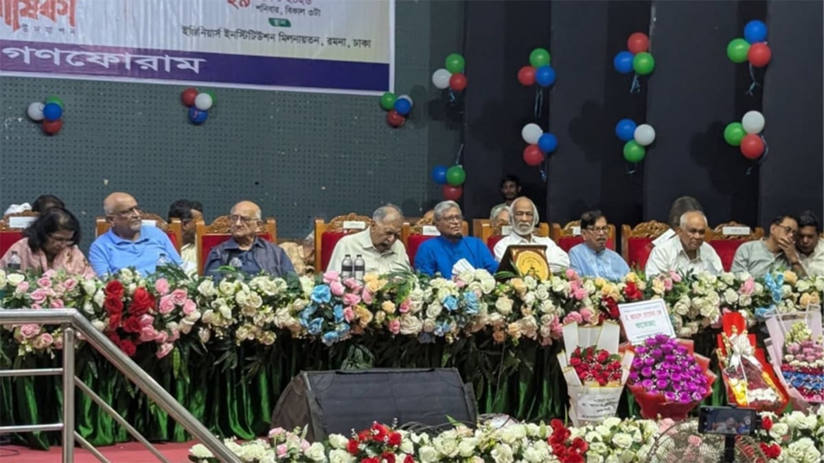 গত ৩০ আগস্ট বিকেলে গণফোরামের ৩৩তম প্রতিষ্ঠাবার্ষিকী উপলক্ষ্যে রাজধানীর রমনায় ইঞ্জিনিয়ার্স ইনস্টিটিউশন মিলনায়তনে আয়োজিত অনুষ্ঠানে উপস্থিত ছিলেন ড. কামাল হোসেন। অনুষ্ঠানে তাকে সংবর্ধনা দেওয়া হয়। ছবি: সংগৃহীত