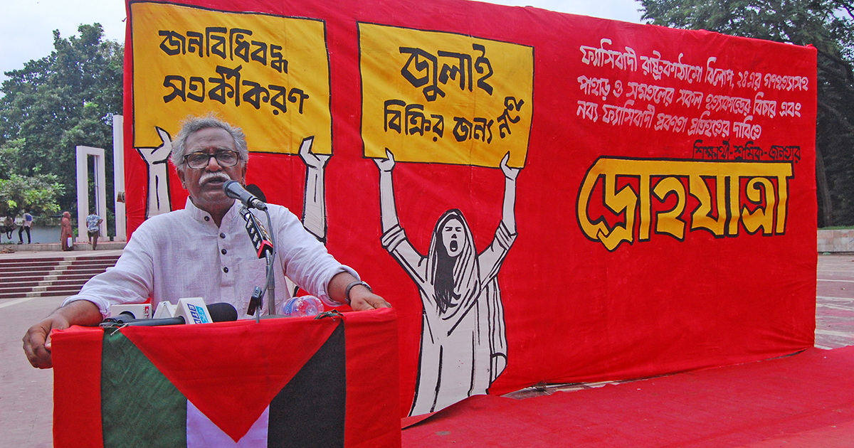 DrohoJatra At Central Shahid Minar 02-08-2025 (3)