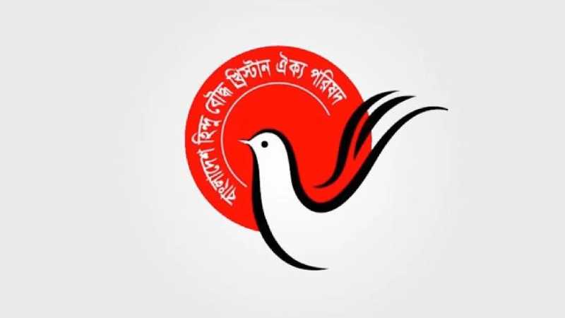 বাংলাদেশ হিন্দু-বৌদ্ধ-খ্রিষ্টান ঐক্য পরিষদের ঈদ শুভেচ্ছা