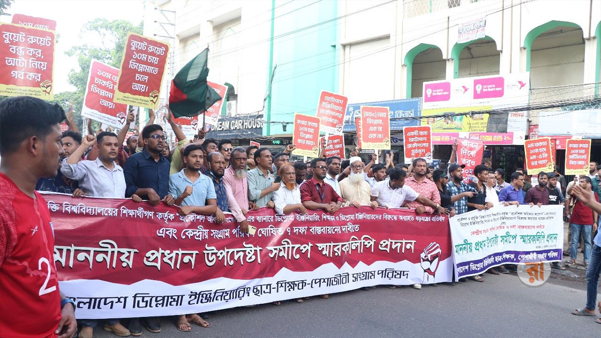 Engineering Students Protest News Photo 27-08-2025 (2)