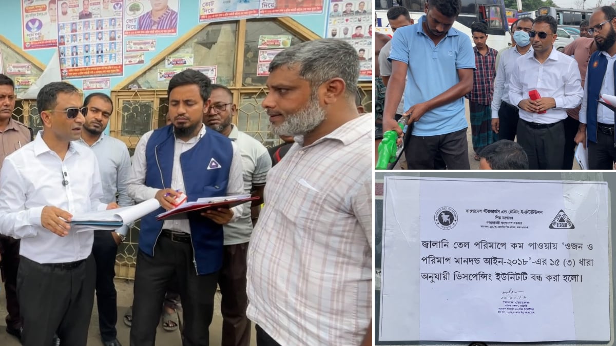 অভিযানে কারচুপির প্রমাণ, পৌর ফিলিং স্টেশনের সব ডিসপেন্সিং ইউনিট বন্ধ