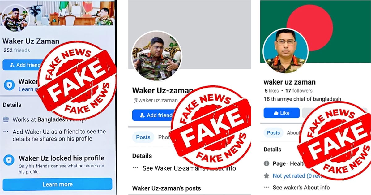 সেনাপ্রধান সামাজিক যোগাযোগমাধ্যম ব্যবহার করেন না: আইএসপিআর