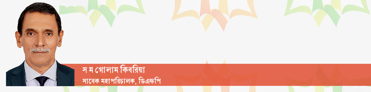 Feature-Writer-S-M-Golam-Kibria-03-12-2025