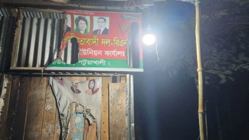 ছবি: সংগৃহীত
