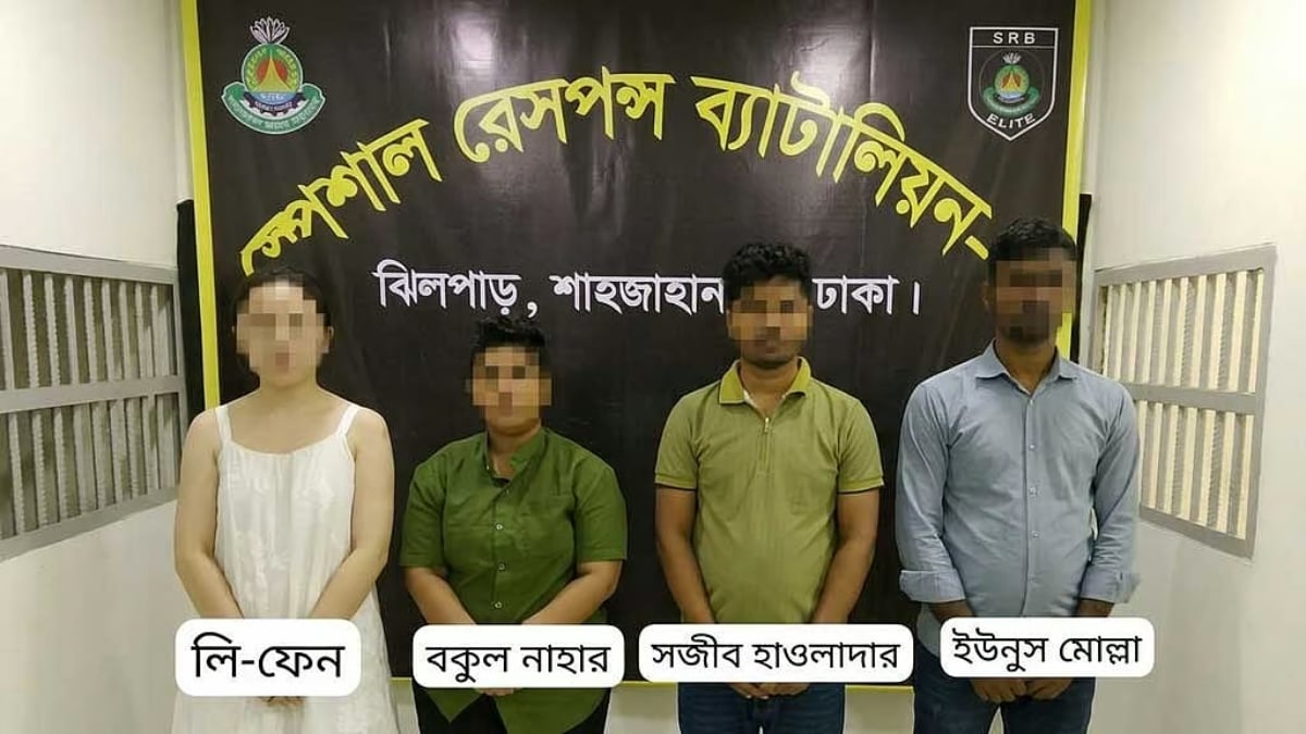 ওষুধ চোরাচালানের অভিযোগে এক চীন নাগরিকসহ চক্রের চারজনকে গ্রেপ্তার করেছে এসআরবি। ছবি: সংগৃহীত