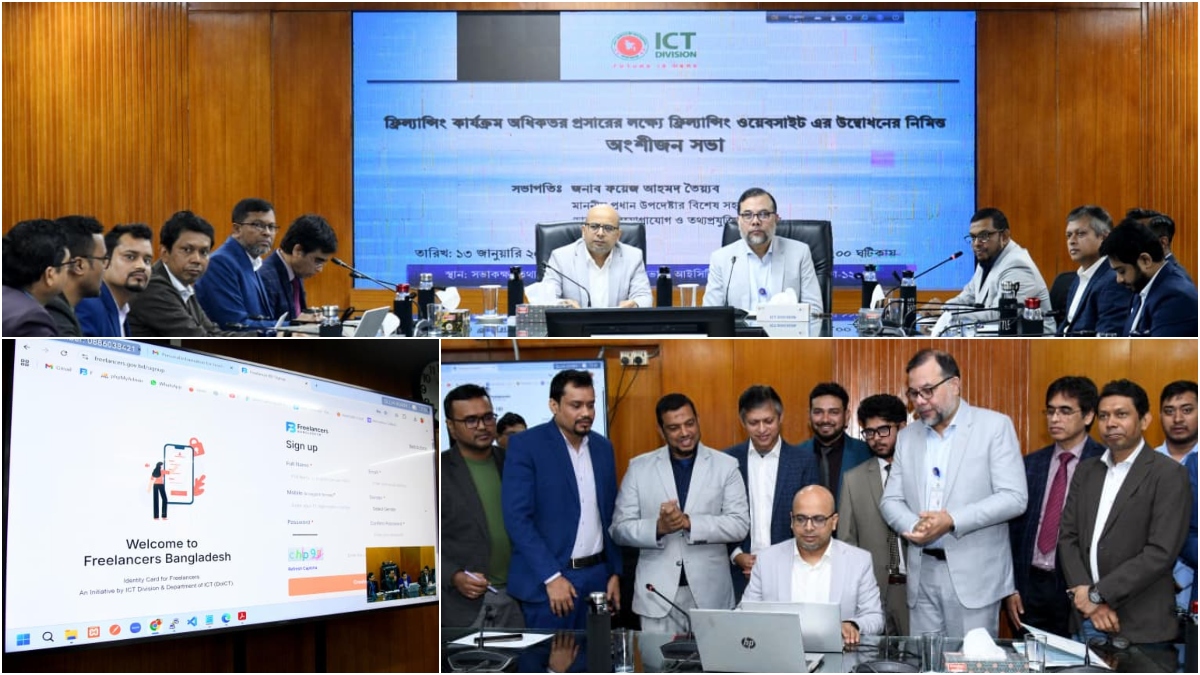 দেশের প্রথম সরকারি ফ্রিল্যান্সার আইডি ম্যানেজমেন্ট সফটওয়্যার উদ্বোধন