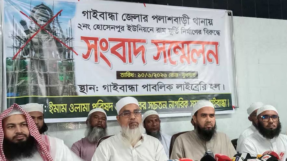 ইমাম ওলামা পরিষদের সংবাদ সম্মেলন। ছবি: সংগৃহীত