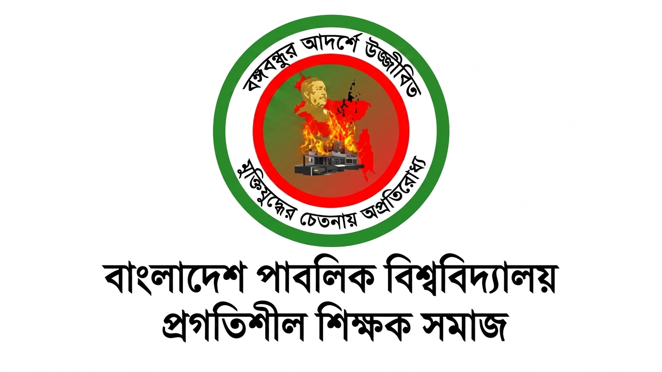ঢাবি অধ্যাপক অহিদুজ্জামানসহ ৩ শিক্ষককে বরখাস্তে প্রতিবাদ, উদ্বেগ