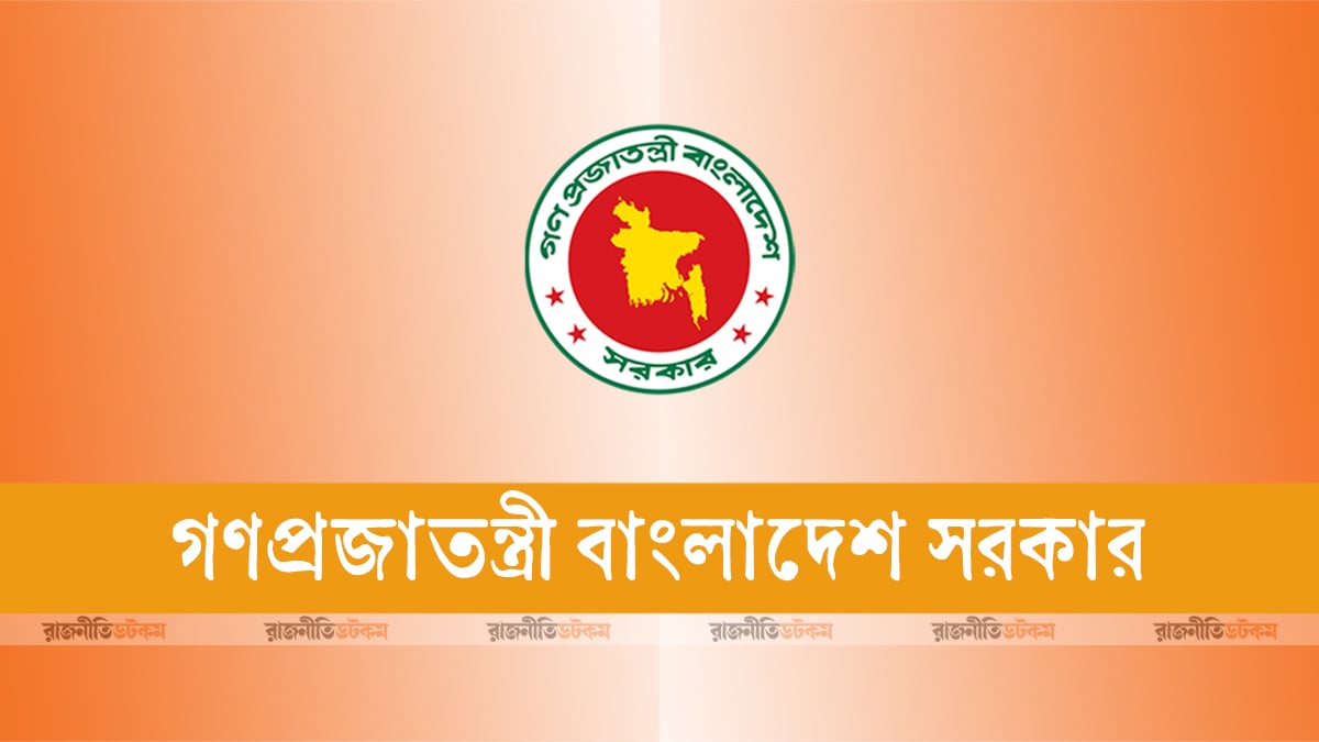 Government-Of-Bangladesh-Govt-Of-Bangladesh-Logo-04-03-2026