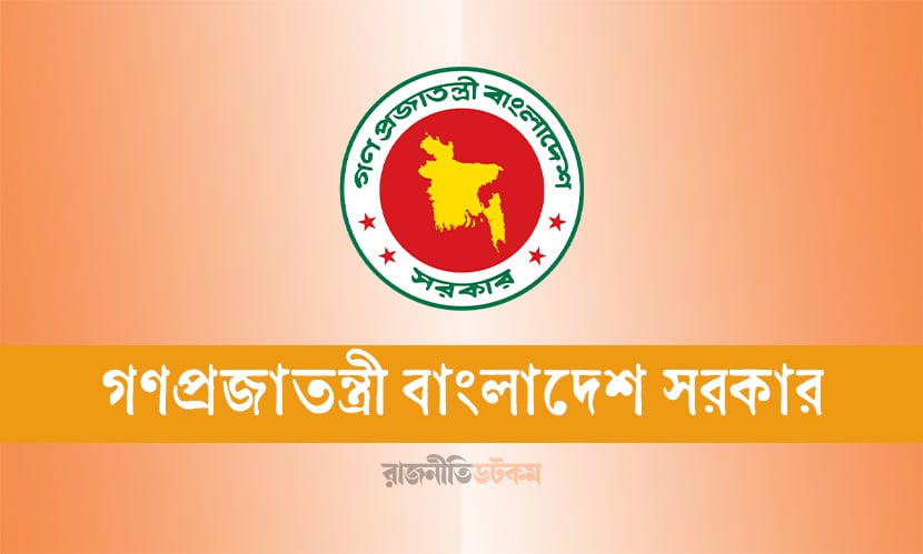 Government-Of-Bangladesh-Logo-06-02-2025