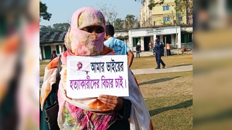 ভাই হত্যার বিচার চেয়ে প্ল্যাকার্ড হাতে ভোটকেন্দ্রে হাদির বোন