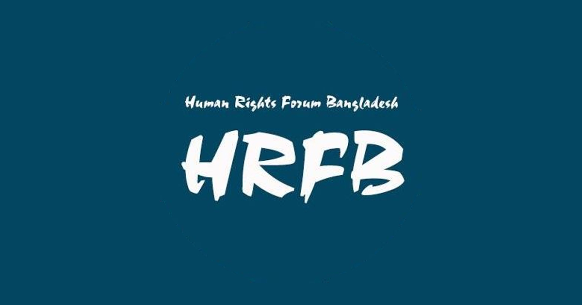 Human-Rights-Forum-Bangladesh-HRFB-Logo-04-05-2025