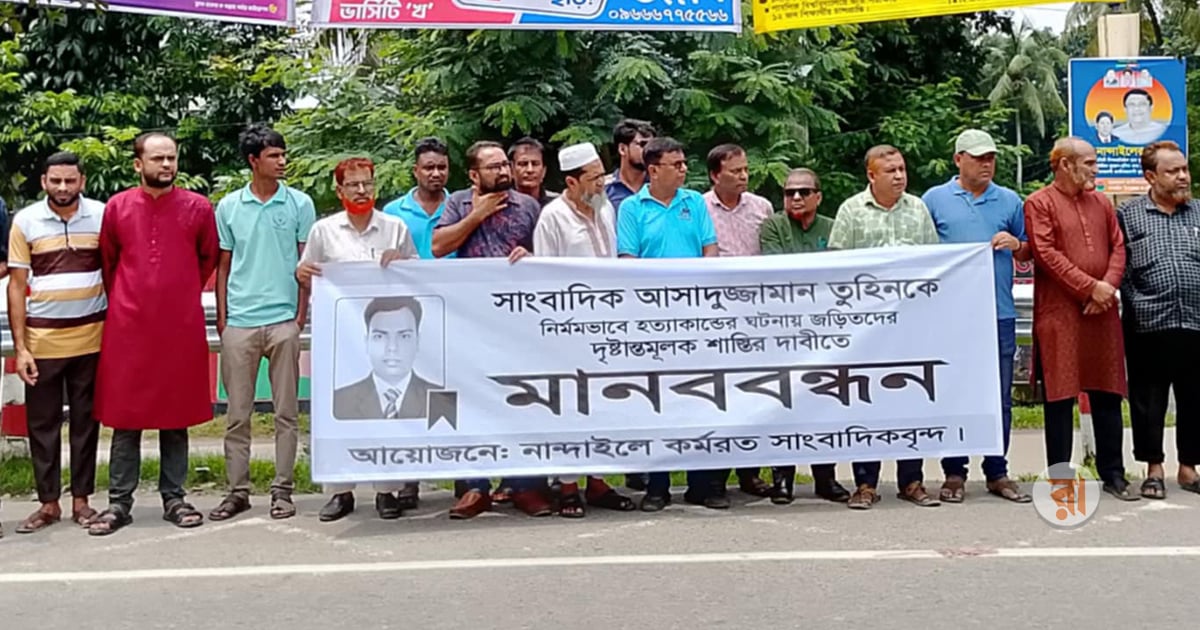 সাংবাদিক তুহিন হত্যার প্রতিবাদে সারা দেশে বিক্ষোভ