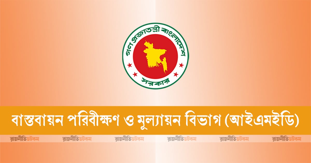 ২ মাসের এডিপি বাস্তবায়ন জুলাই আন্দোলনের সময়ের চেয়েও কম