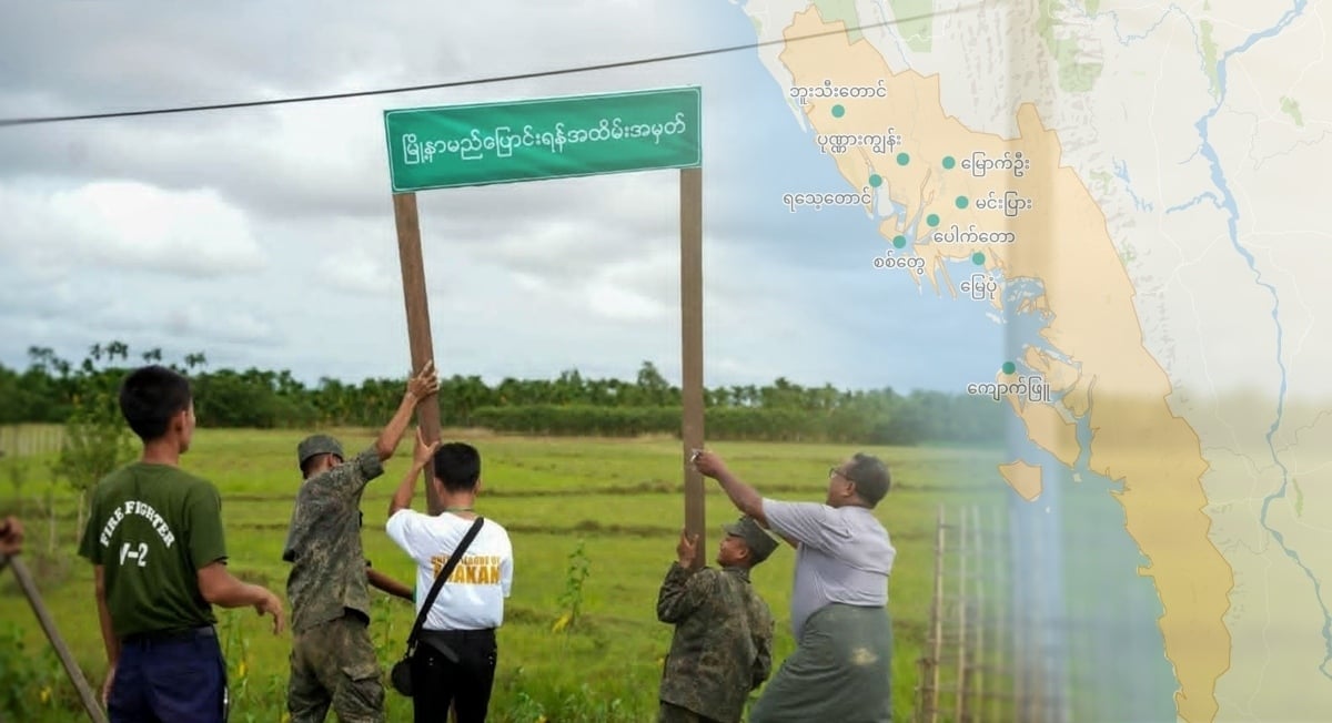 Trees being planted on July 1 to mark the name changes of Pauktaw and Minbya (1)