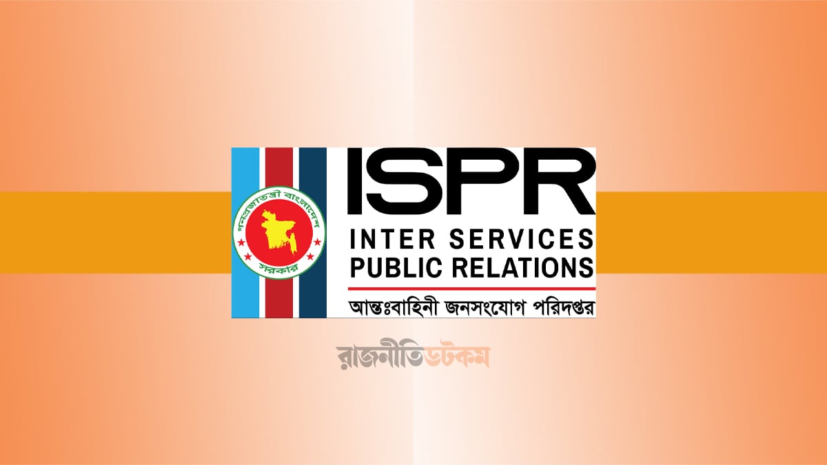 ফিল্ড ফায়ারিং অনুশীলনে দুর্ঘটনায় ২ সেনা নিহত, আহত ১ কর্মকর্তা