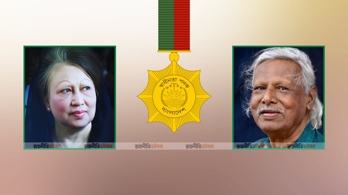 Independence-Award-Khaleda-Zia-And-Dr-Jafarullah-06-03-2026