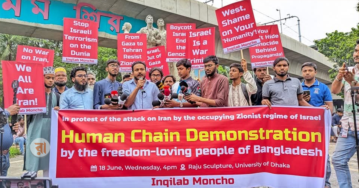 Inqilab-Moncho-Procession-At-Raju-18-06-2025