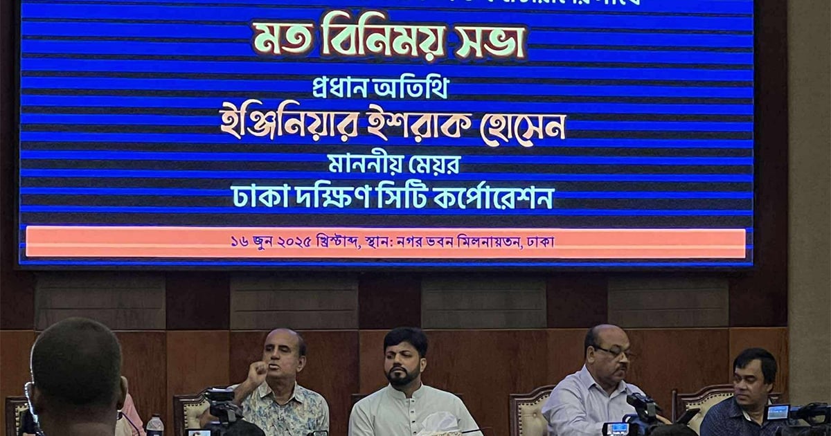 Ishraque-Meeting-At-DSCC-16-06-2025
