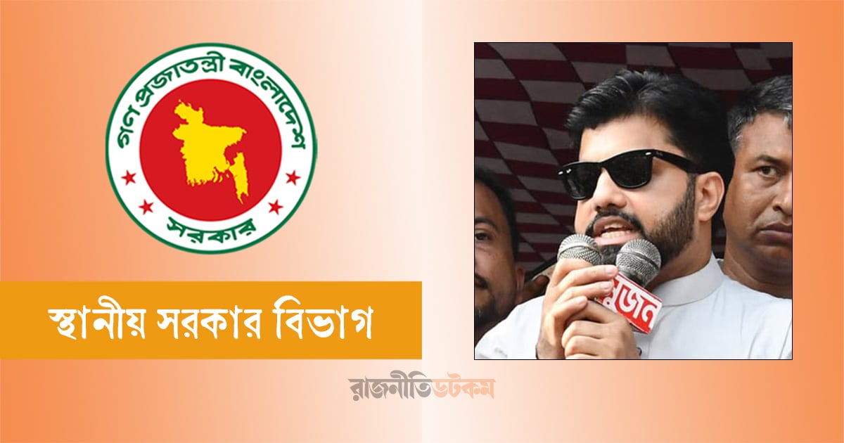 Ishrarq-And-Local-Govt-Dept-27-05-2025
