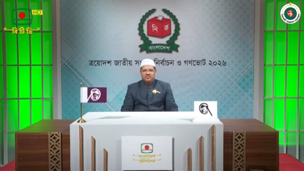 Islami-Andolon-Amir-Mufti-Syed-Rezaul-Karim-Speech-At-BTV-08-02-2026
