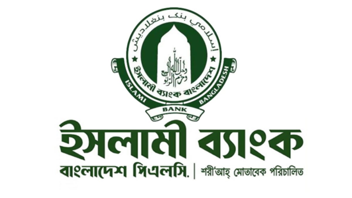 Islami-Bank-Logo