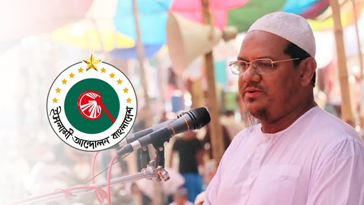 নবনির্বাচিত রাষ্ট্রপতিকে দলমতের উর্ধ্বে উঠে দায়িত্ব পালনের অনুরোধ ইসলামী আন্দোলনের