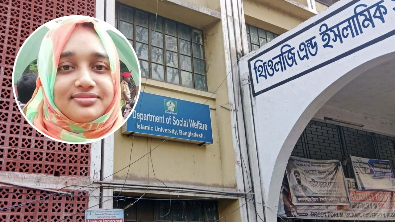 ইবি শিক্ষিকা হত্যাকাণ্ড: পাঁচ সদস্যের তদন্ত কমিটি গঠন