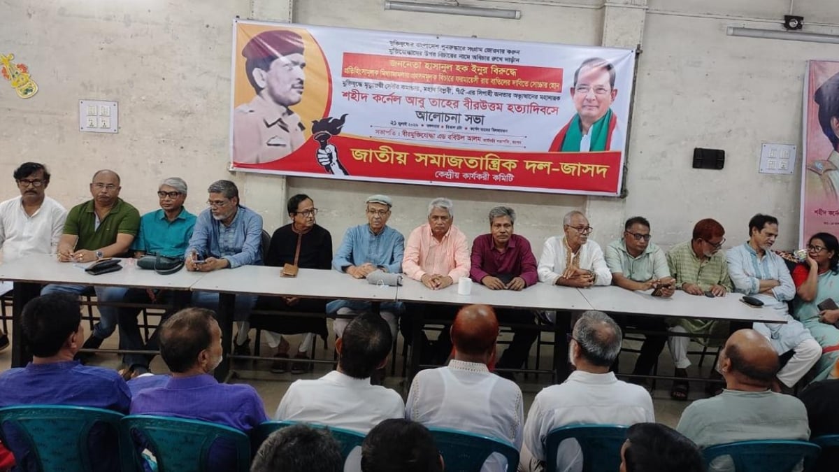 কর্নেল তাহেরের মতোই ইনু-মেনন রাজনৈতিক প্রতিহিংসার শিকার: জাসদের আলোচনা