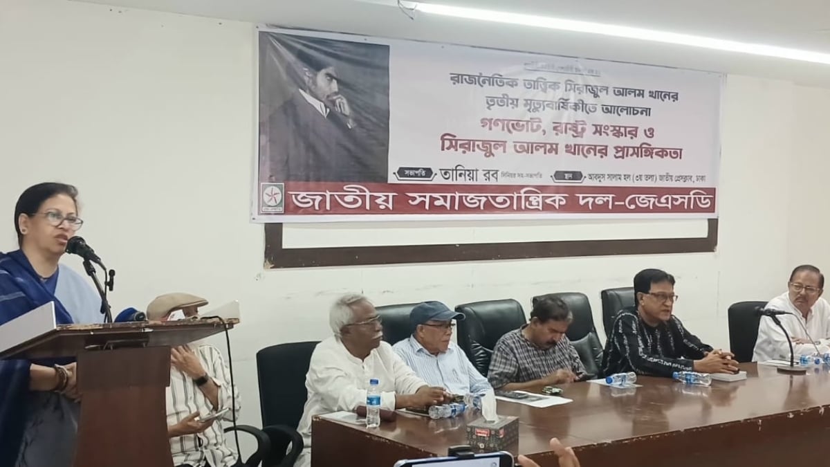 রাষ্ট্র সংস্কারে অংশীদারিত্বমূলক গণতন্ত্র প্রতিষ্ঠা অনিবার্য: জেএসডি