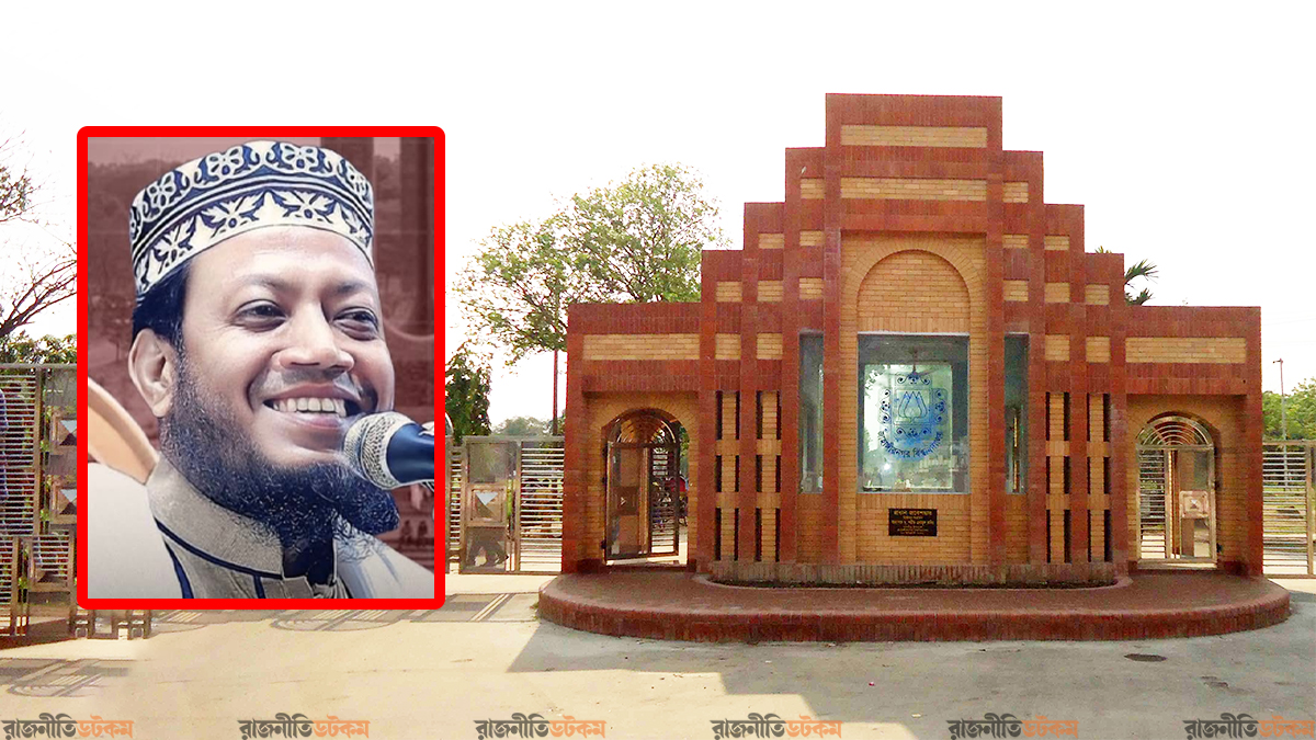 Jahangirnagar-University-And-Amir-Hamja-Collage-21-09-2025