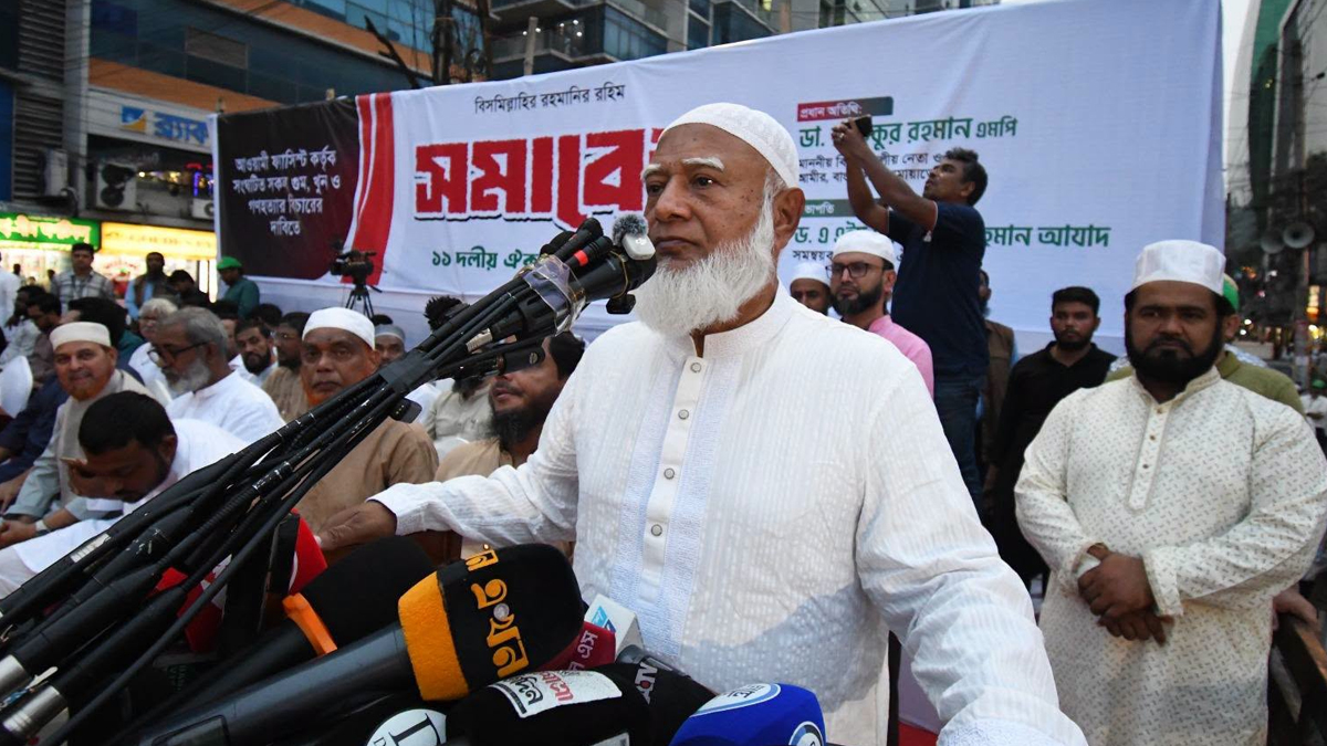 Jamaat-Amir-Speech-At-11-Party-Program-23-06-2026