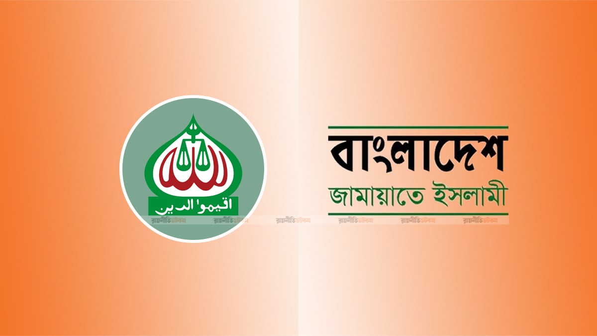 জ্বালানি তেলের দাম বাড়ানোর সিদ্ধান্ত বাতিলের দাবি জামায়াতের