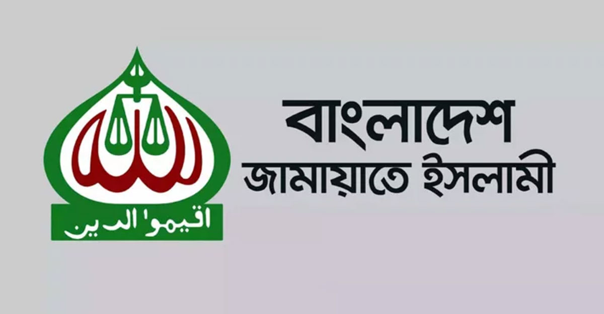 রোহিঙ্গাদের স্বাধীন রাষ্ট্র প্রতিষ্ঠার প্রস্তাব থেকে সরে এলো জামায়াত