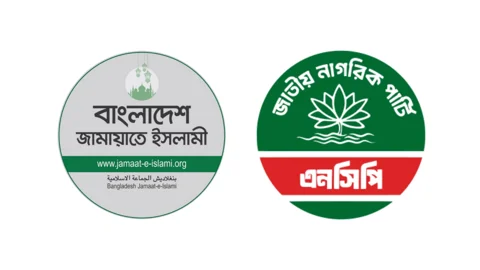 জামায়াতে ইসলামী ও এনসিপির লোগো।